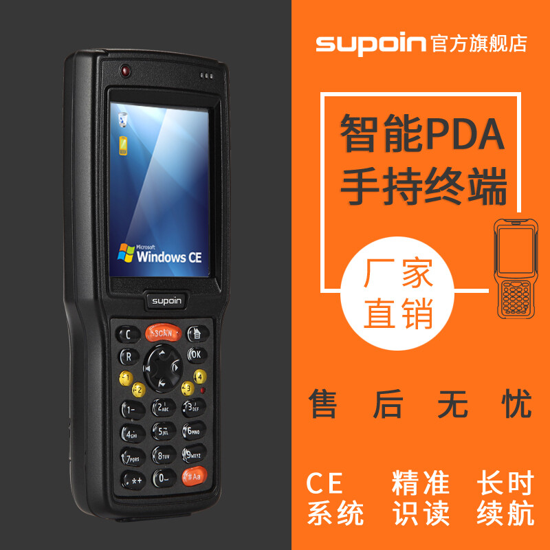 工业级数据采集利器 销邦(SUPOIN) X3手持终端全面解析