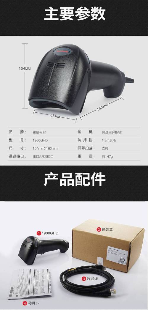 Honeywell手持条码枪 灵敏扫描，高效工作