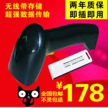 1695扫描枪 最新最全产品参考信息与条码扫描枪选购指南